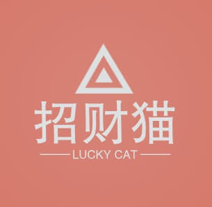 招财猫